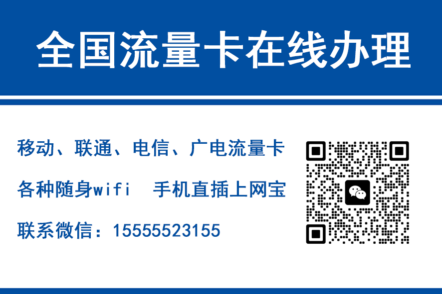 澧县移动富安卡（29元188G流量）
